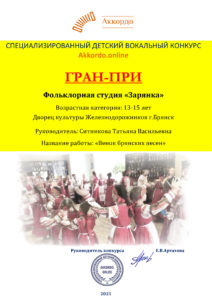 diplom-zaryanka