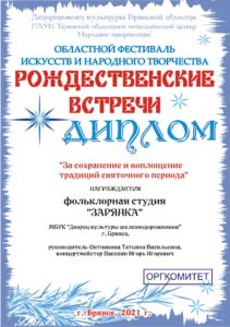g-bryansk-zaryanka-1