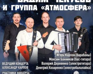 10-dekabrya-dk-zhd-afisha