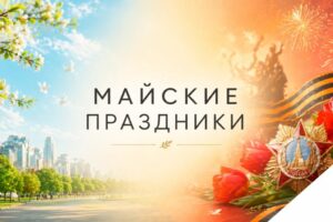 may-1024x684