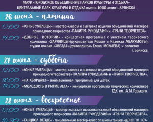 2026_06_26-28-afishi-cpkio