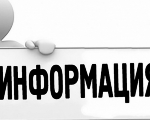 информация
